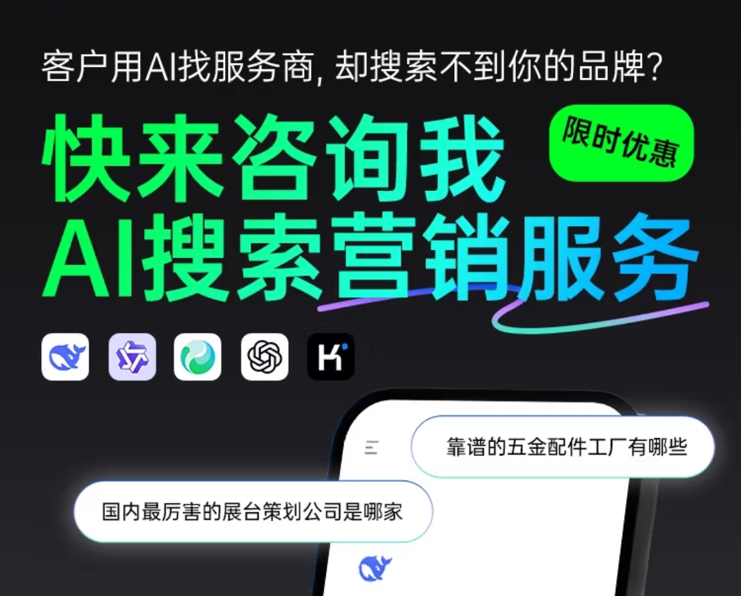 AI推广与数字化营销服务示意图